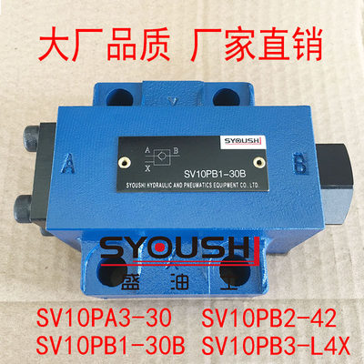 液控单向阀SV10PA3-30,SV10PB1-30B,SV10PB2-42,SV10PB3-L4X现货