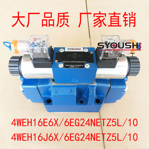 电液换向阀4WEH16E6X/6EG24NETZ5L/10,4WEH16J6X/6EG24NETZ5L/10