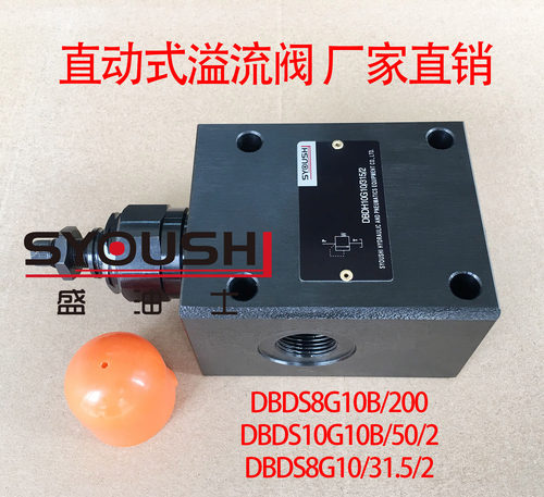 直动式溢流阀DBDS8G10B/200,DBDS10G10B/50/2,DBDS8G10/31.5/2