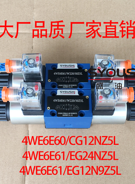 电磁阀4WE6E60/CG12NZ5L,4WE6E61/EG24NZ5L,4WE6E61/EG12N9Z5L
