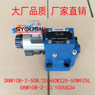 电磁溢流阀DBW10B-2-50B/2006CW220-50N9Z5L,DBW10B-2-30/100UG24