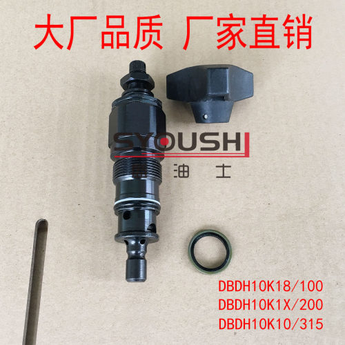 直动式溢流阀DBDH10K18/100,DBDH10K1X/200,DBDH10K10/315现货