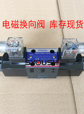 油研型电磁换向阀DSG-01-3C2-D24-N-50方向控制阀