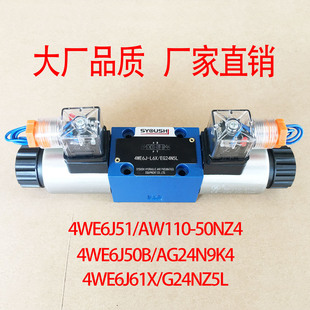 AW110 4WE6J50B 电磁阀4WE6J51 50NZ4 G24NZ5L AG24N9K4 4WE6J61X