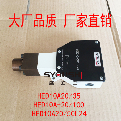 压力继电器HED10A系列