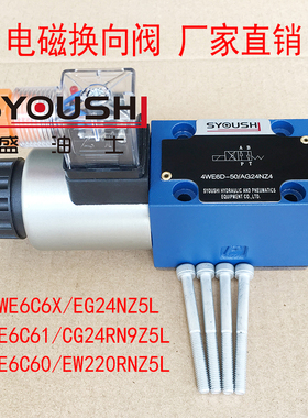 电磁阀4WE6C6X/EG24NZ5L,4WE6C61/CG24RN9Z5L,4WE6C60/EW220RNZ5L
