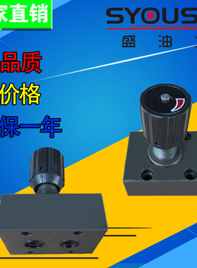 SYOUSHI液压节流阀DRVP6/DRVP8/DRVP10/DRVP12-1-10质保一年现货