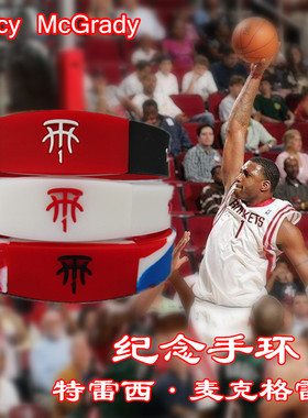 火箭1号球星麦迪Tracy McGrady纪念款夜光运动手环硅胶腕带球迷