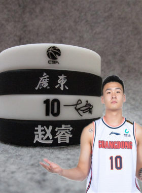 cba篮球广东宏远10号赵睿