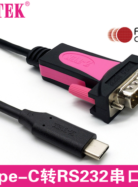 Z-TEK力特TypeC to RS232串口线 USB C转9针COM口FT232芯片ZE754