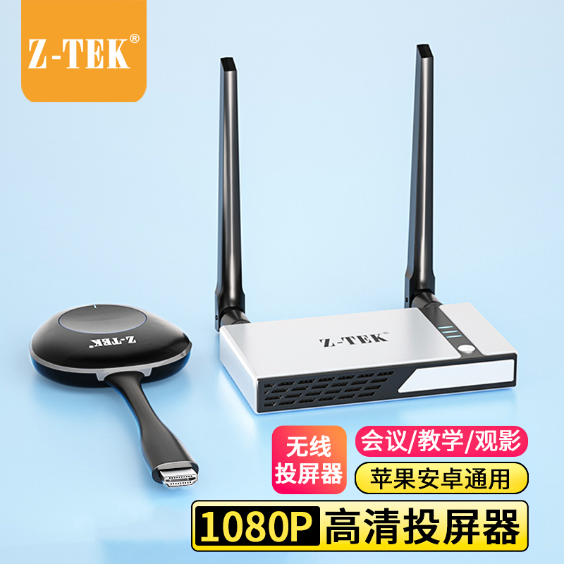 力特无线投屏器企业级