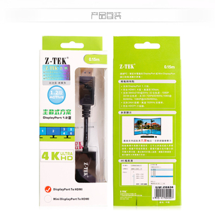 Z-TEK力特 DP转HDMI主动式转接线 Display Port To HDMI ZE636