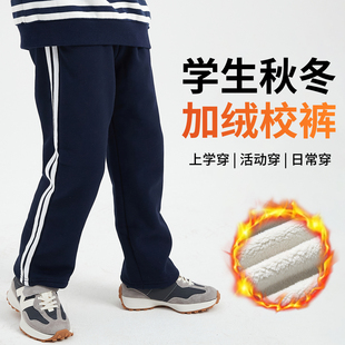 男童加绒校服裤子一体绒儿童直筒藏青色加厚女童二条杠薄绒运动裤