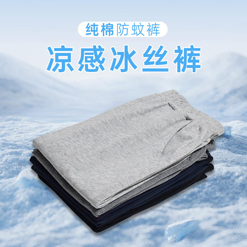 儿童冰丝裤子纯棉灰色运动裤防蚊男童薄款长裤藏青色女童夏季校服