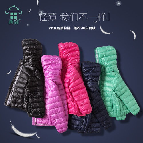 清仓轻薄童装羽绒服连帽拉链秋冬