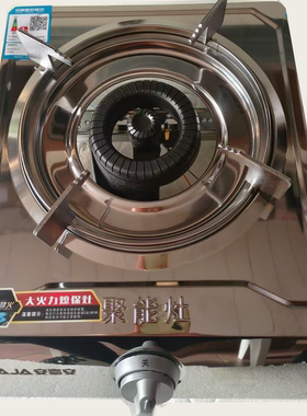 家用猛火灶台式意外熄火大火不锈钢电子打火老式液化气双圈火灶具