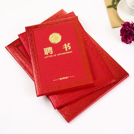 奖章聘请书荣誉证书特种纸烫金结业证书双金 聘书6K8K12K创意文具