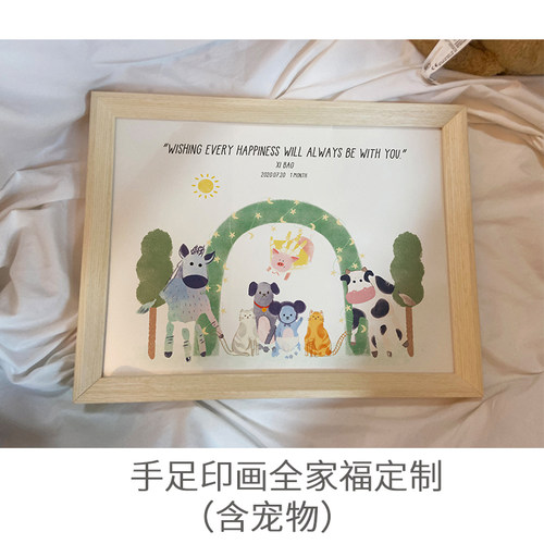特别定制宝宝礼物手足印画新生儿手脚印满月百天单拍无效 - 封面