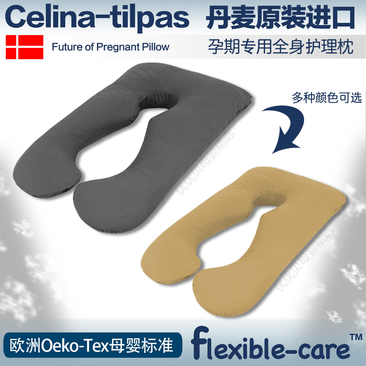 Denmark Original Imported Celina-tilpas Pregnant women pillow u- Super large Stomach lift Waist protection Ceshui pregnant woman pillowin the Maternity/Maternal supplies/Nutrition , Prenatal and postnatal mother supplies , Waist pillow  category - from Buy2taobao.com to provide professional Taobao agent buy service