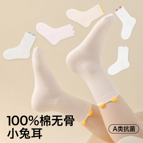 女童袜子春秋款纯棉袜子舒适透气防臭可爱百搭中筒袜女孩秋季新款