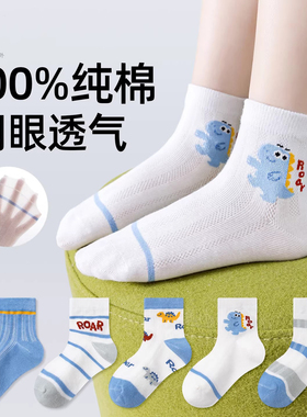 儿童袜子春夏季薄款网眼袜男童大童夏季透气春秋款男孩中筒纯棉袜