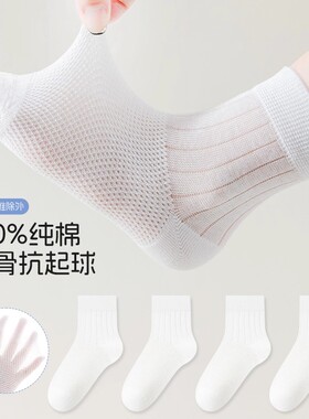 儿童袜子夏季薄款男童女童100%纯棉白色中筒袜全棉网眼透气短袜