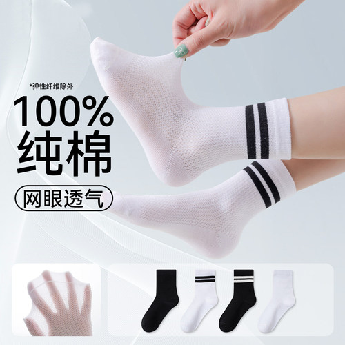 儿童夏季薄款纯棉透气学生中筒袜
