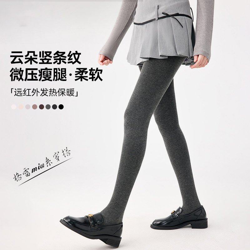 MIU系高个子灰色连裤袜女春秋连裤袜/打底袜
