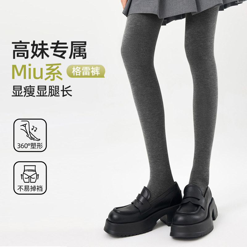 MIU系高个子连裤袜女春秋款外连裤袜/打底袜
