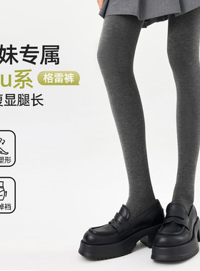 MIU系高个子连裤袜女春秋款外穿加长版压力显瘦格雷系灰色打底裤
