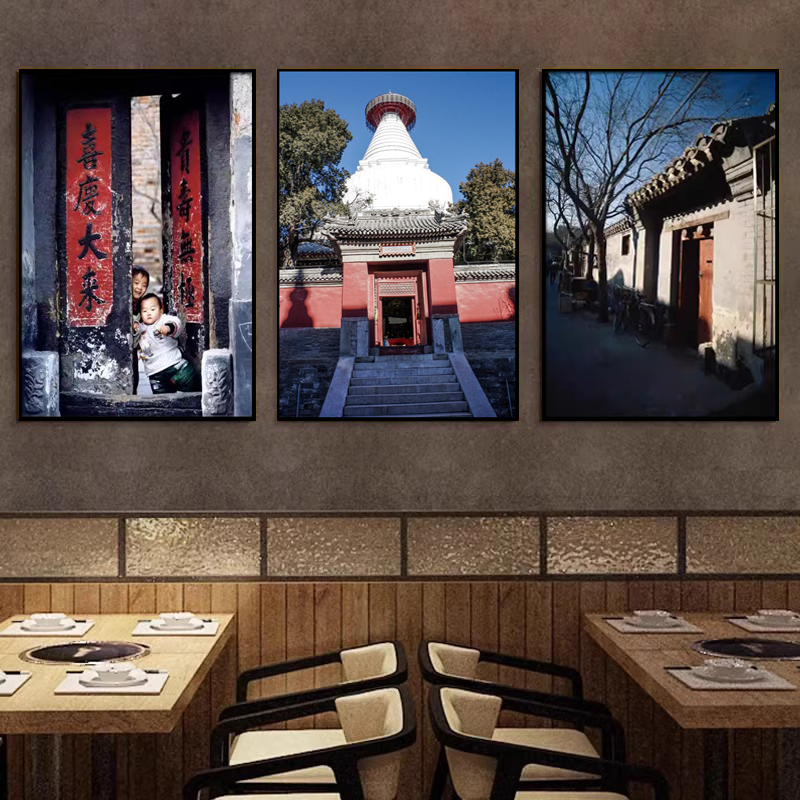 老北京胡同火锅店装饰画照片有框画复古怀旧酒吧饭店挂画墙壁画图片