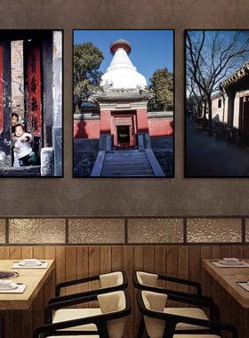 老北京胡同火锅店装饰画照片有框画复古怀旧酒吧饭店挂画墙壁画