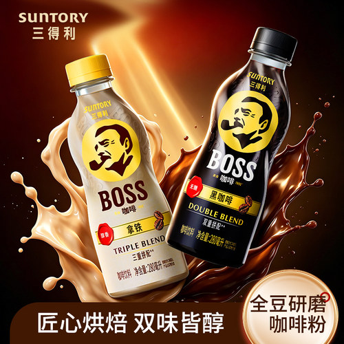 三得利BOSS无糖黑咖啡拿铁即饮