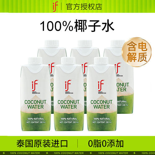 泰国进口if椰子水饮料330ml整箱