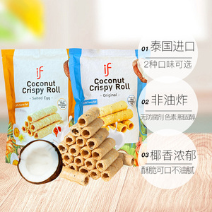 泰国进口if椰卷椰子味蛋卷椰奶酥脆原味网红零食品休闲饼干70g/袋