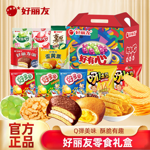 好丽友好有心伴手礼盒零食大礼包薯愿好多鱼巧克力派新年节日礼物