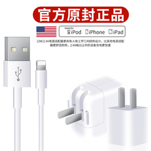 iphone7充电器原装正品xs max手机6plus原厂正版5s冲xr闪充6s数据线头se快充ipad加长8P平板2米充电线x柯木昂