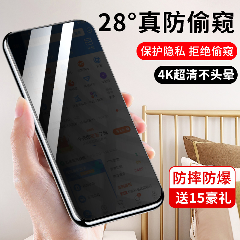 适用一加ACE5Pro防窥膜手机贴膜
