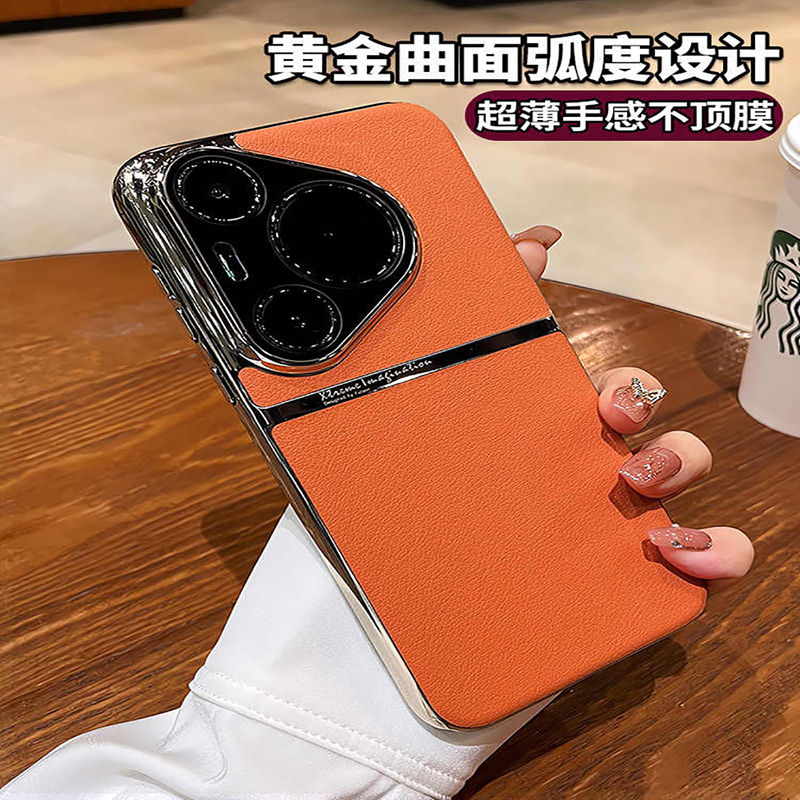 适用华为pura70系列手机壳