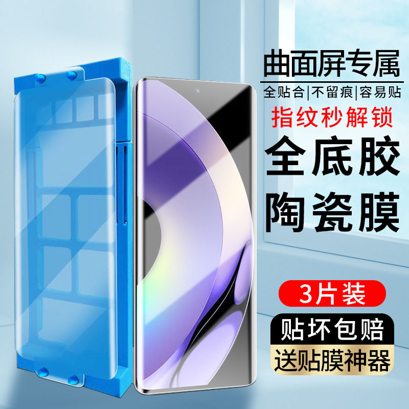 适用realme真我10pro+曲面膜x70pro手机膜x70pro至尊版钢化膜gt大师探索版防窥膜曲屏水凝膜指纹秒解保护贴膜