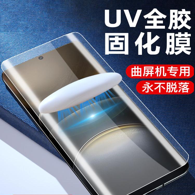vivox100spro固化UV软膜全屏防爆