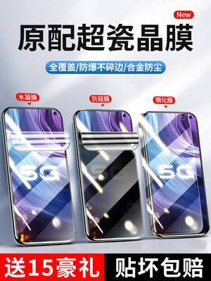 适用vivo钢化膜z6/z5x/z5i/z5水凝膜z3x/z3i/z3手机膜z1青春版z1i保护膜nex3s贴膜nex3防摔nex全屏无白边蓝光