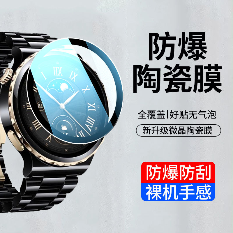 华为gt3se手表膜曲面陶瓷膜全包