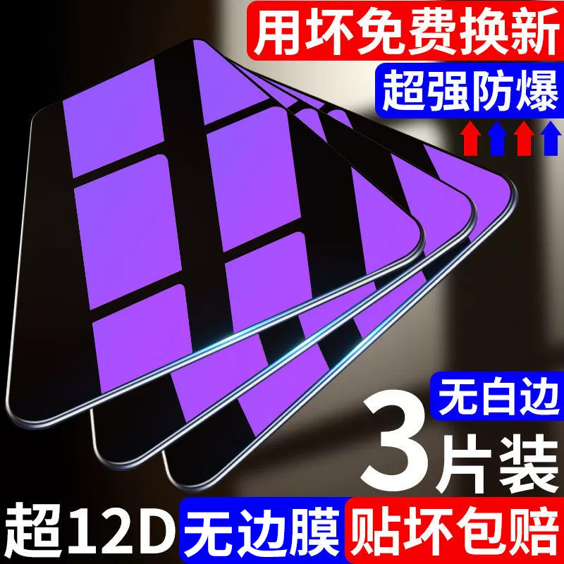 适用黑鲨4钢化膜4spro手机膜贴膜4s全屏覆盖保护膜4pro防指纹小米黑鲨游戏手机miui抗蓝光高清防摔爆水凝膜 3C数码配件 手机贴膜 原图主图