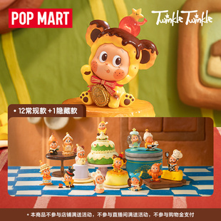 星星人美味时刻系列手办盲盒抹茶奶油雪礼物潮玩 POPMART泡泡玛特
