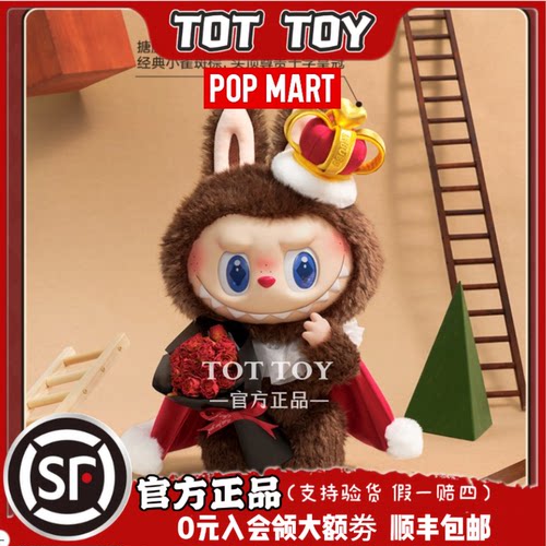 POPMART泡泡玛特LABUBU象棋大冒险系列国王搪胶毛绒公仔女生礼物