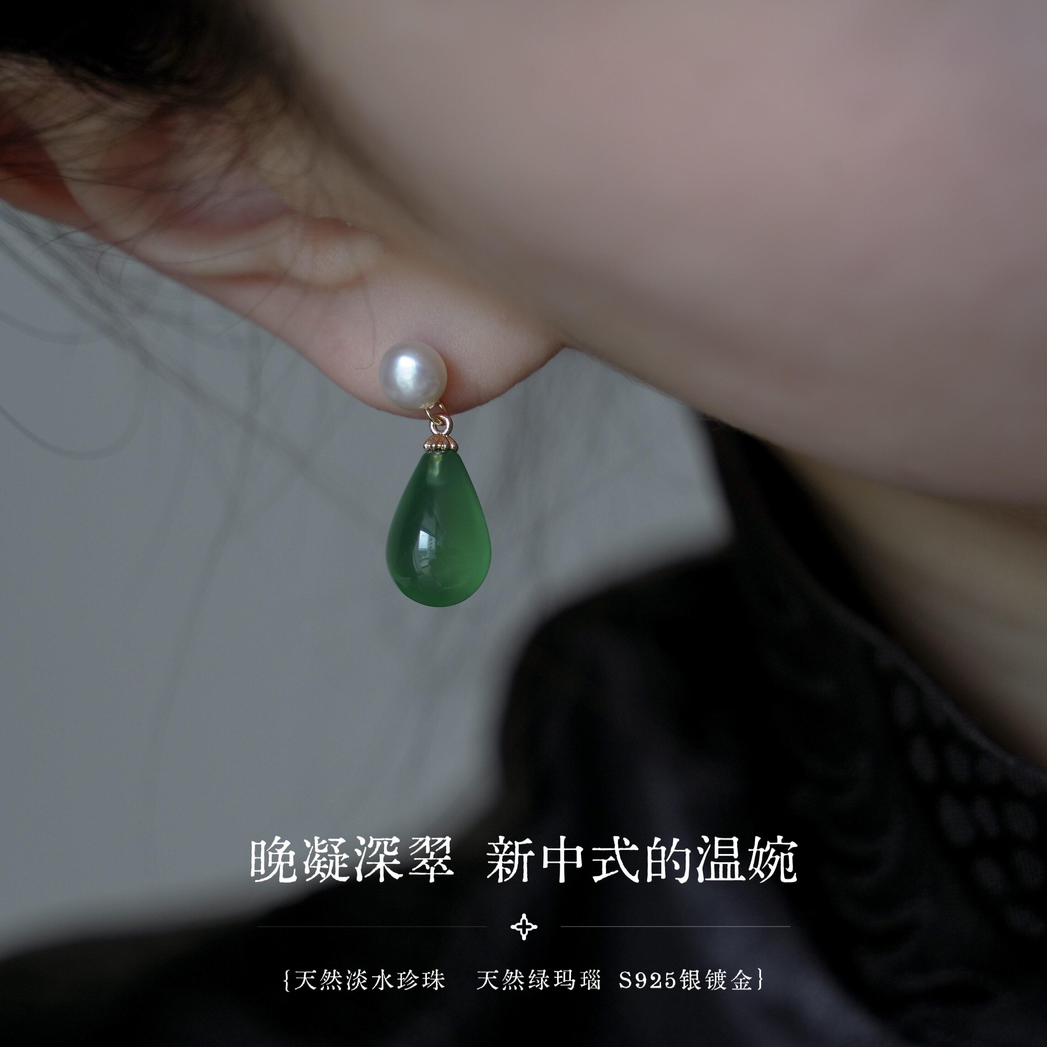 晚凝深翠 精品绿玛瑙珍珠帝王绿翡翠平替玉水滴耳坠简约精致耳环
