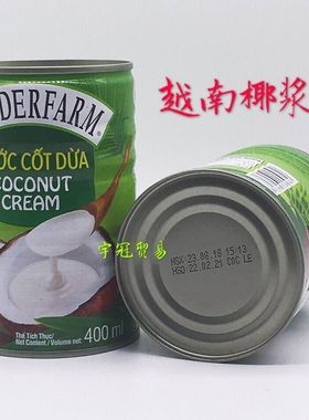越南进口椰浆 NUOC COT DUA 用于水果捞椰子饭椰奶美食调味酱料汁
