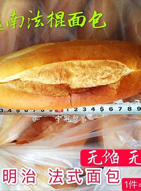 东南亚法棍面包无糖无陷
