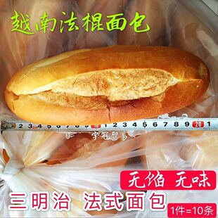 越南面包法棍纯手工无蔗糖馅法式 冰箱冷冻保存 三明治东南亚小吃